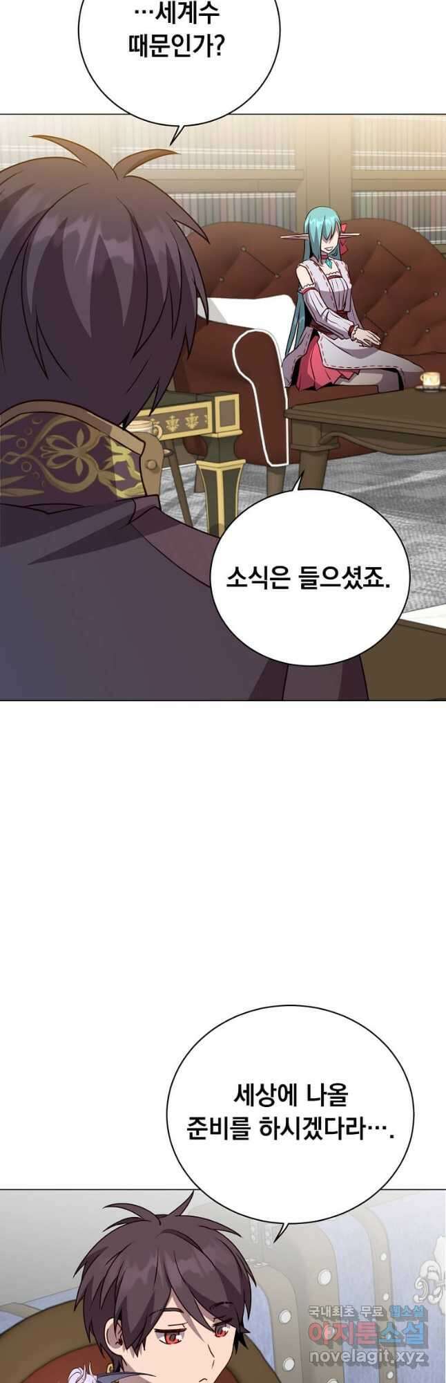 만렙 영웅님께서 귀환하신다! 143화 27