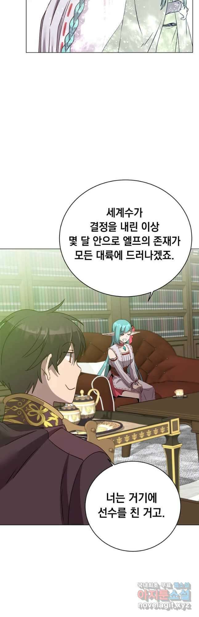 만렙 영웅님께서 귀환하신다! 143화 29