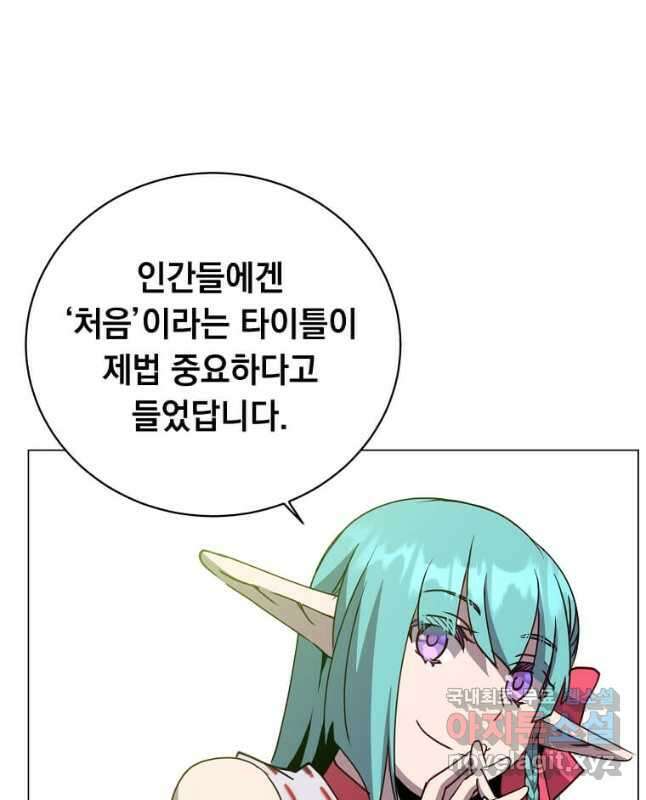 만렙 영웅님께서 귀환하신다! 143화 30