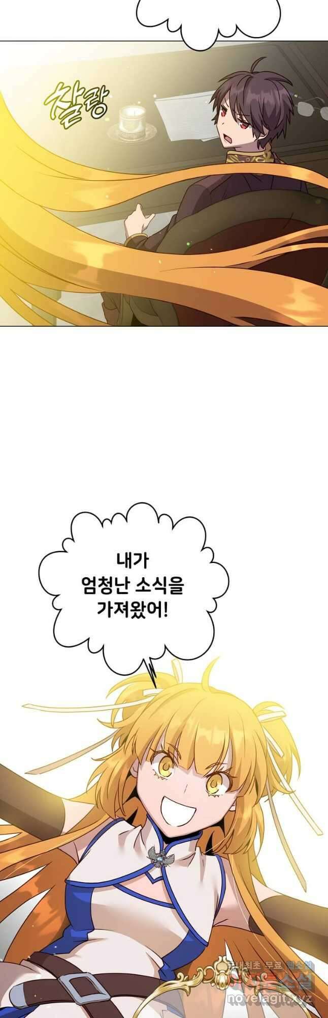 만렙 영웅님께서 귀환하신다! 143화 33