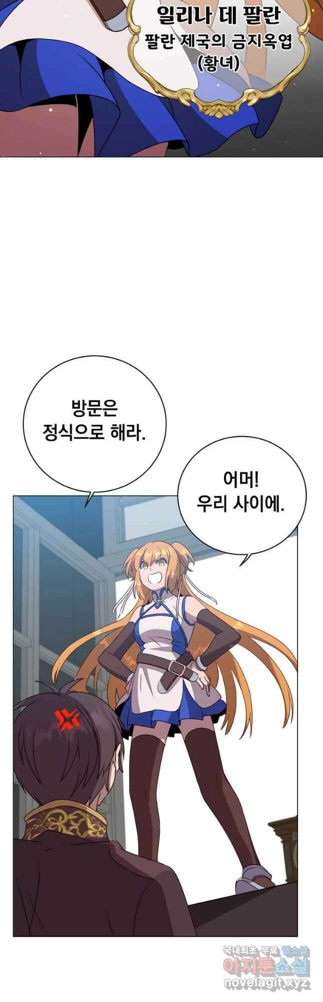 만렙 영웅님께서 귀환하신다! 143화 34