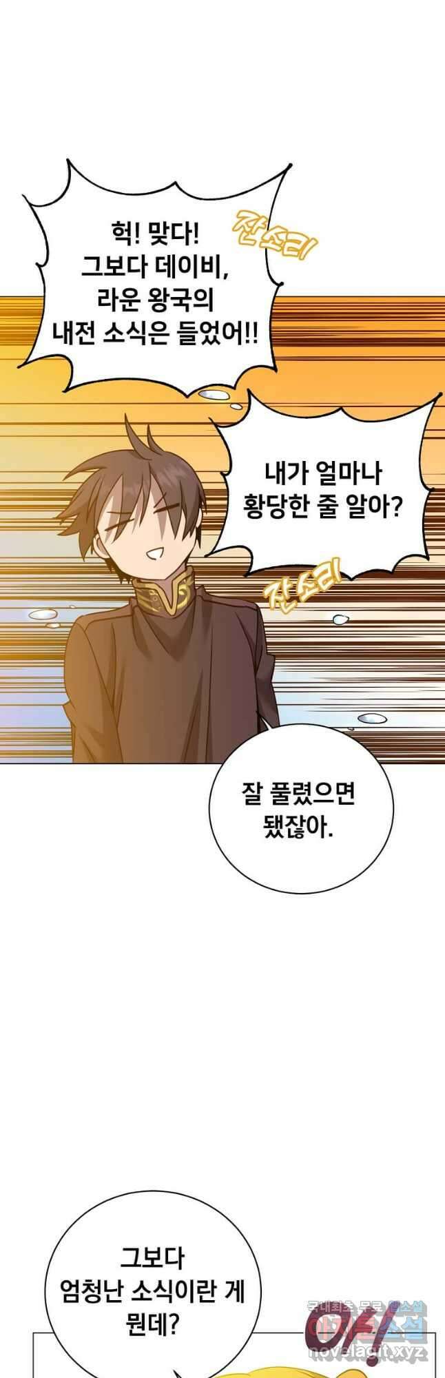 만렙 영웅님께서 귀환하신다! 143화 35