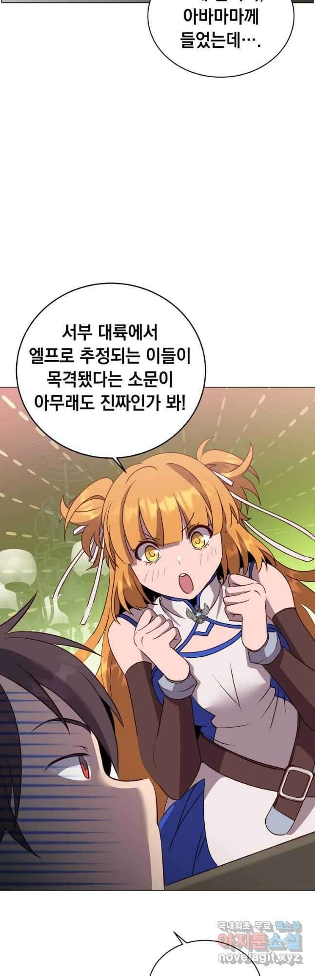 만렙 영웅님께서 귀환하신다! 143화 37