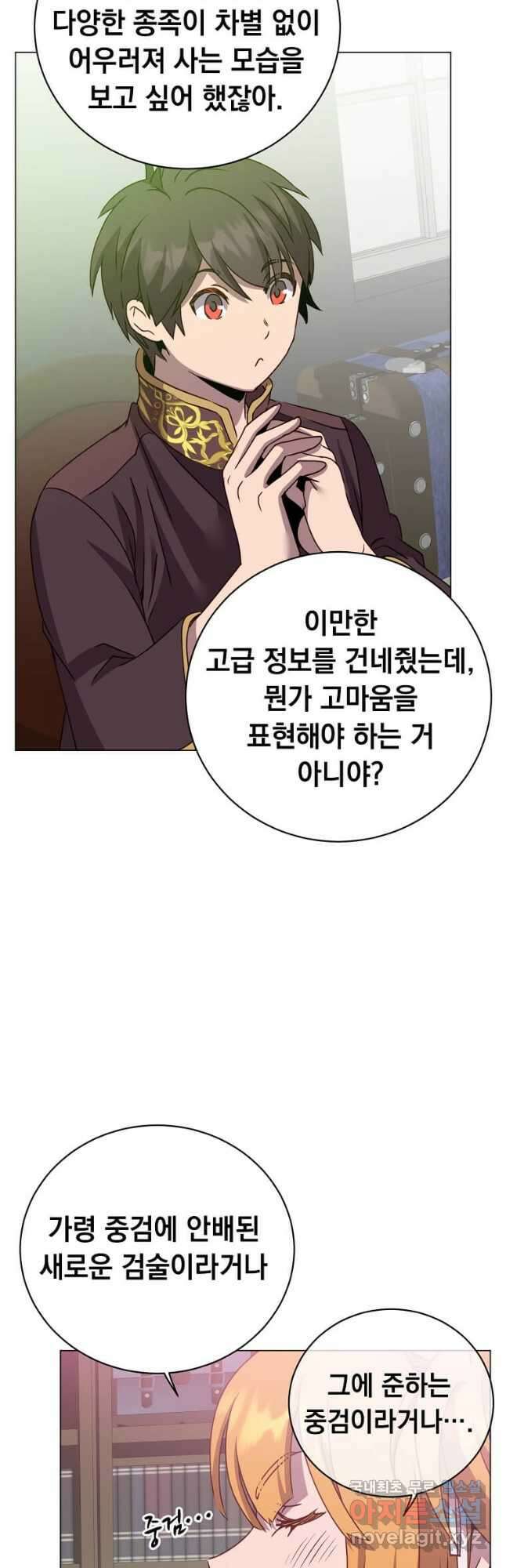 만렙 영웅님께서 귀환하신다! 143화 40