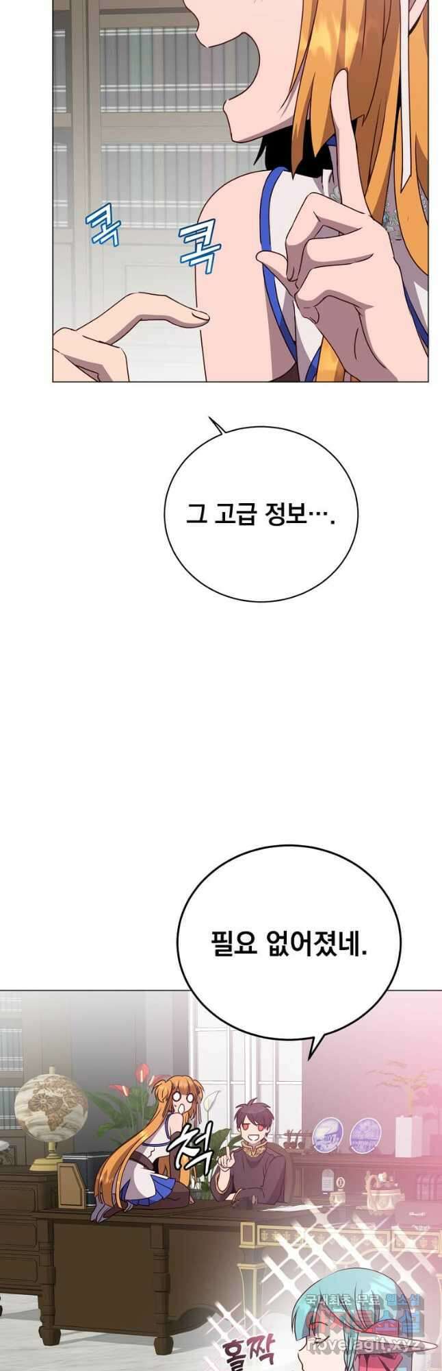 만렙 영웅님께서 귀환하신다! 143화 41