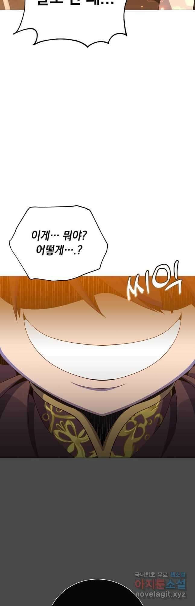 만렙 영웅님께서 귀환하신다! 143화 43