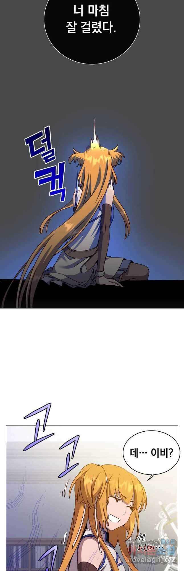 만렙 영웅님께서 귀환하신다! 143화 44