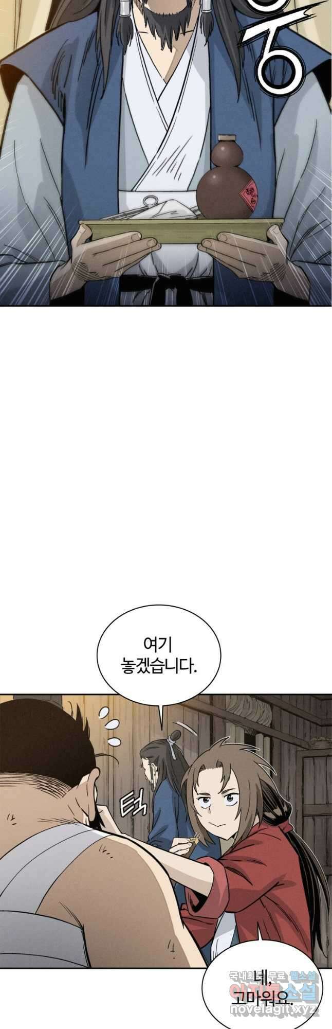 화타가 된 외과의사 89화 2