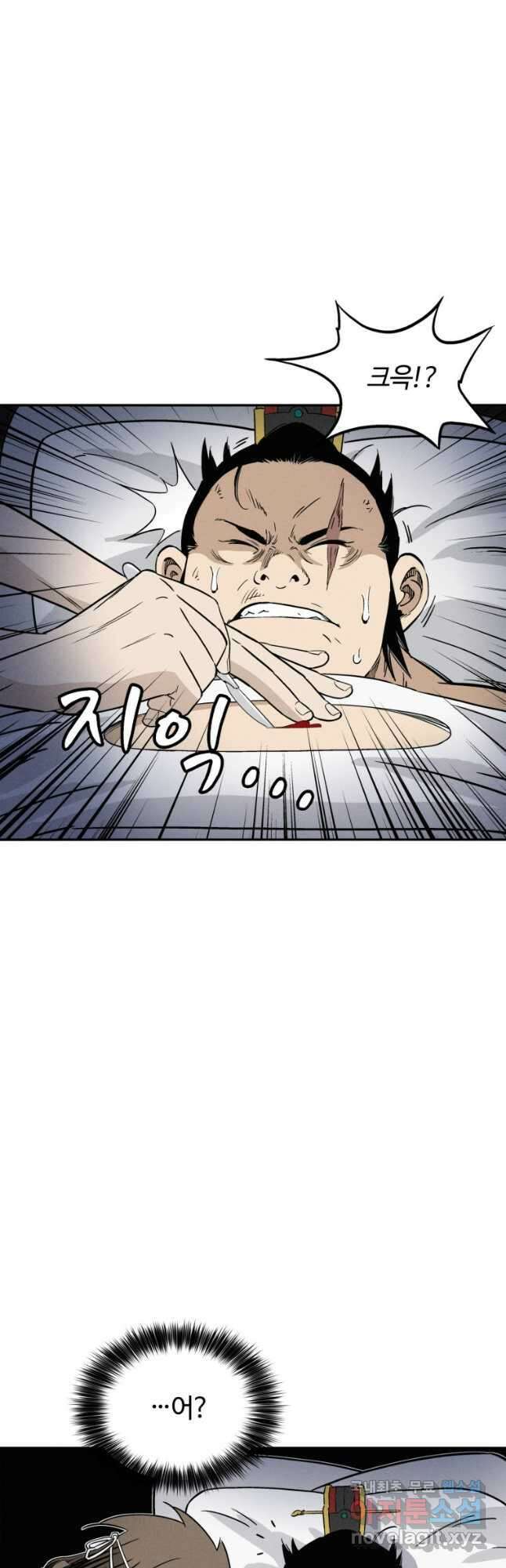 화타가 된 외과의사 89화 6