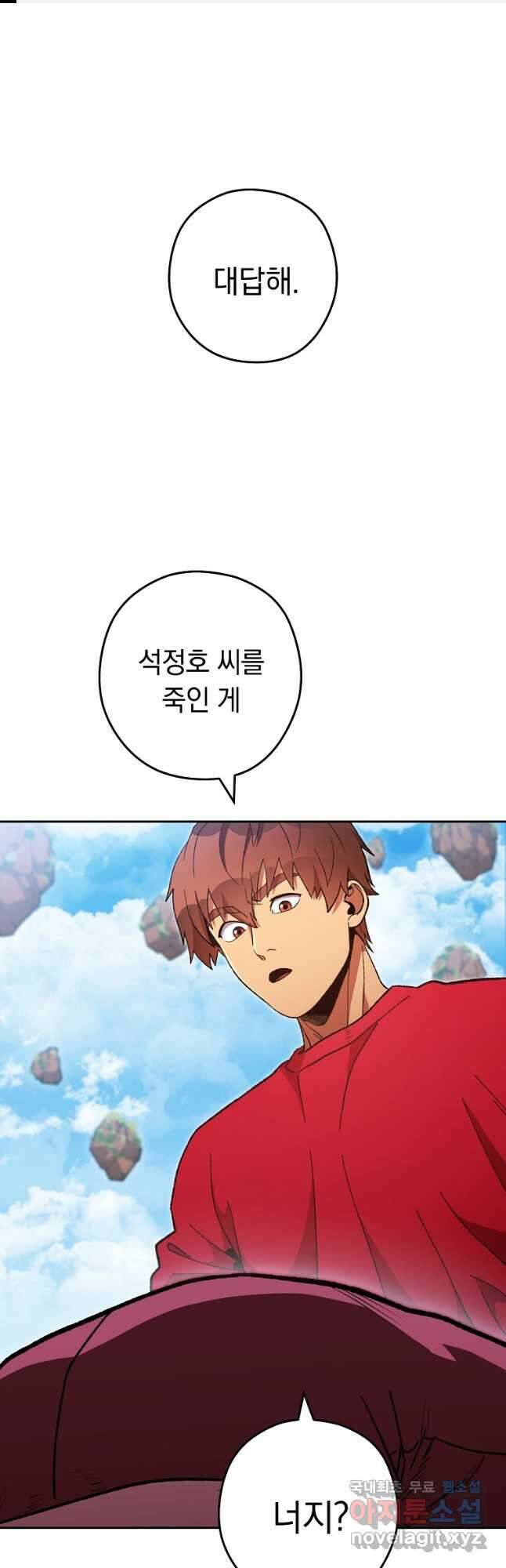 던전리셋_186화 1