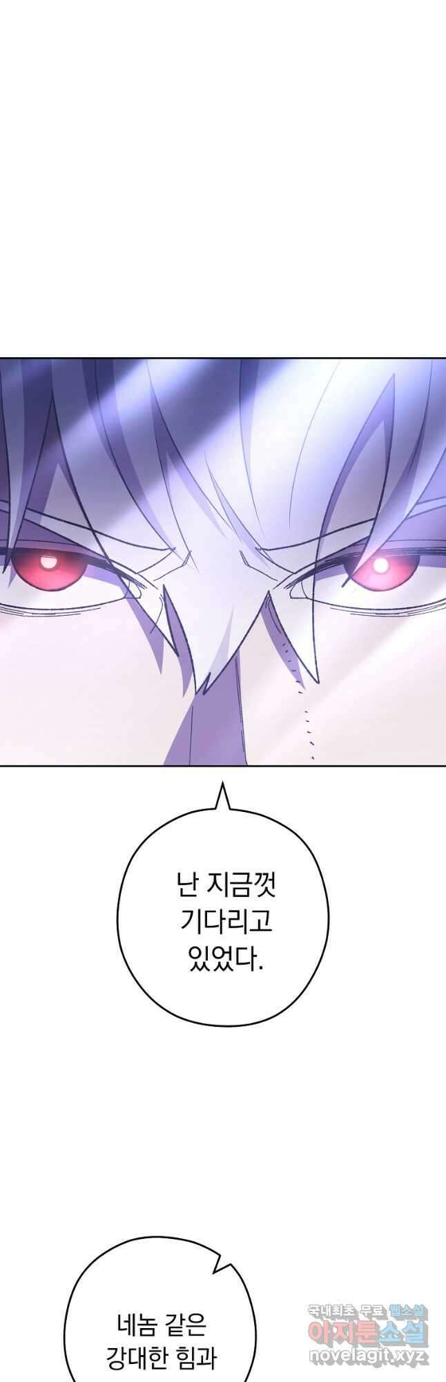 던전리셋_186화 5