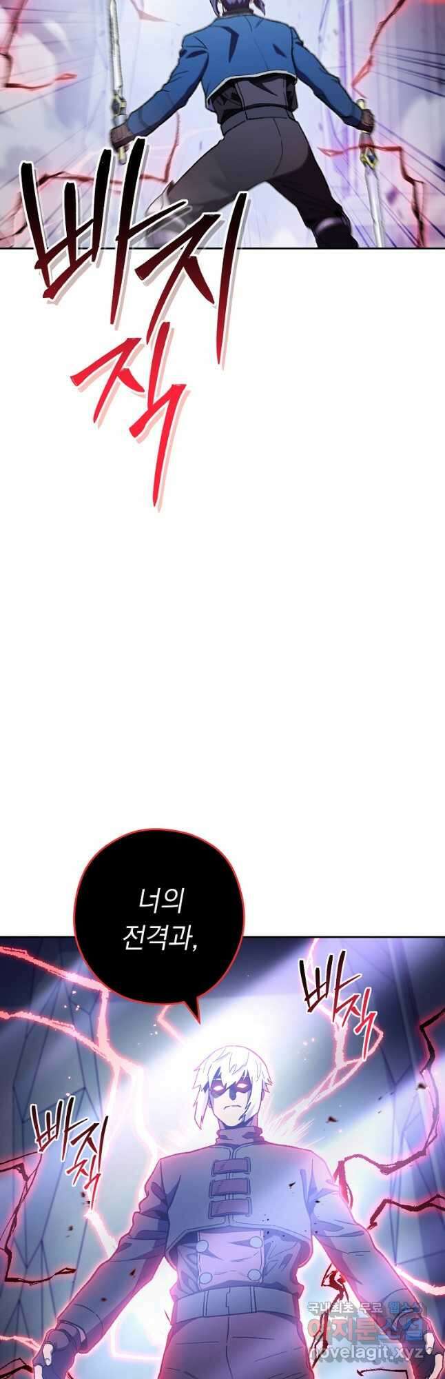 던전리셋_186화 8