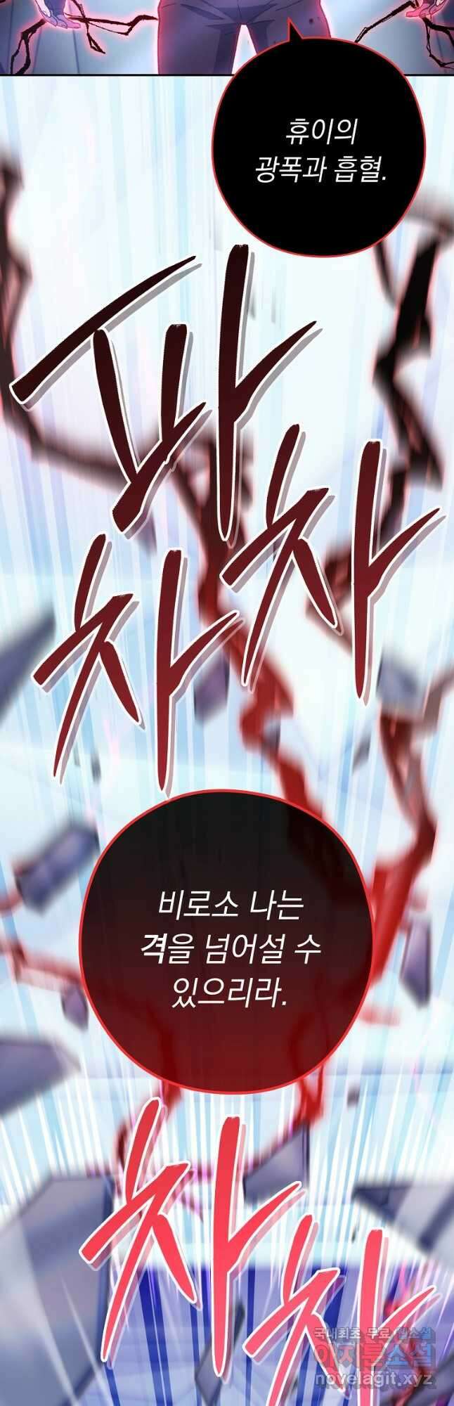 던전리셋_186화 9