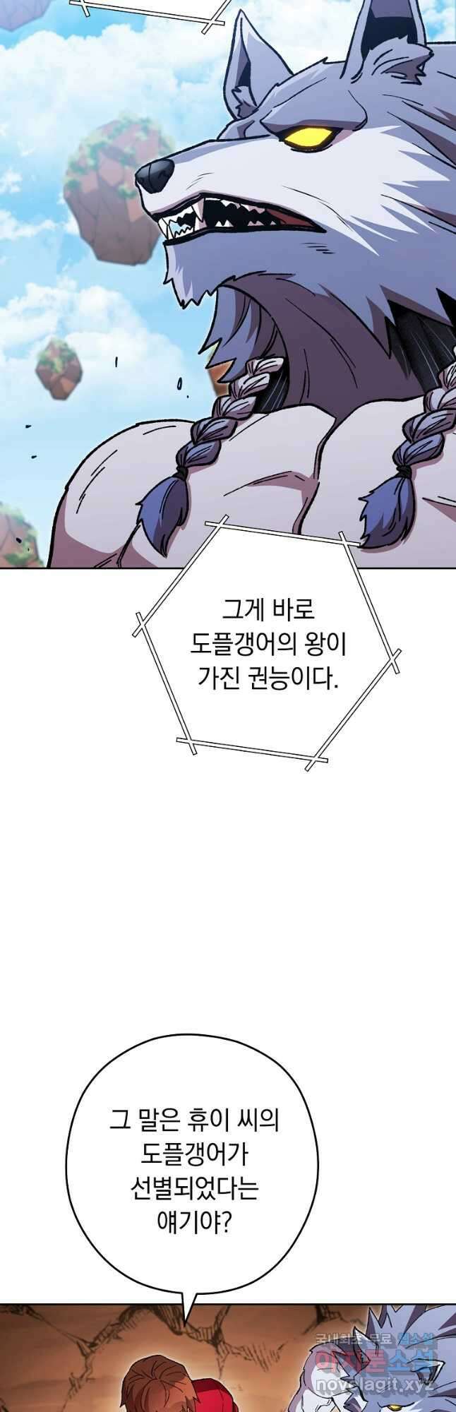 던전리셋_186화 12