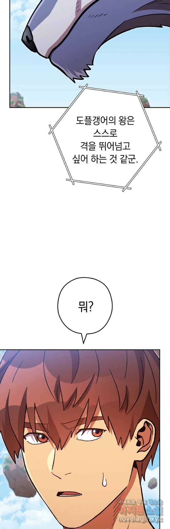 던전리셋_186화 14