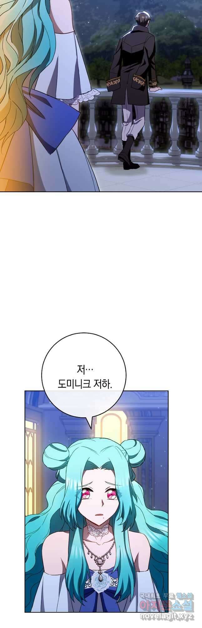 로열 셰프 영애님 113화 8