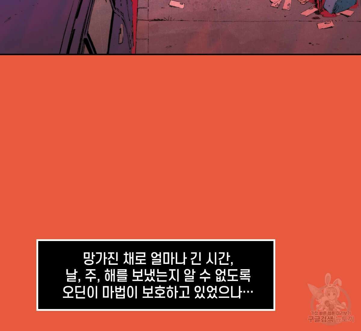 토르 171화 3