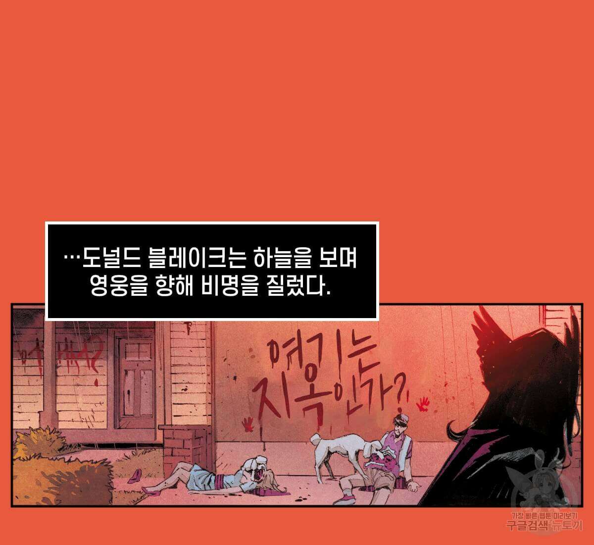 토르 171화 5
