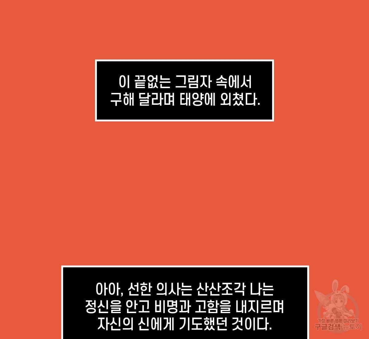 토르 171화 6