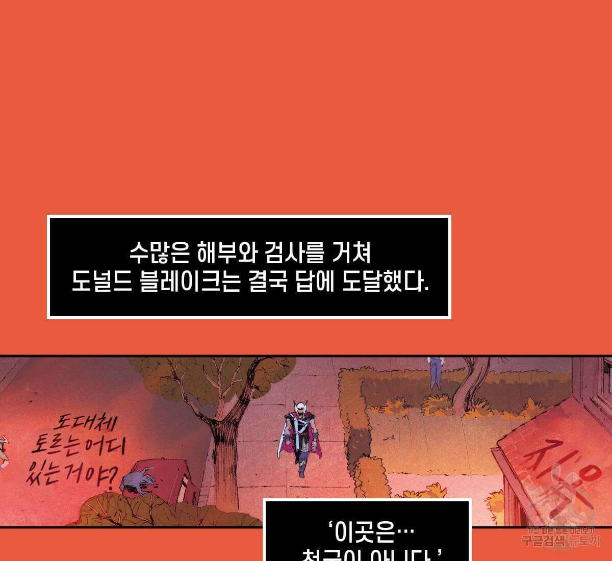 토르 171화 9
