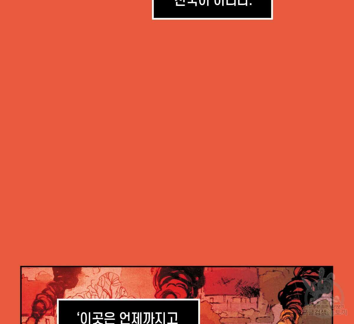 토르 171화 10