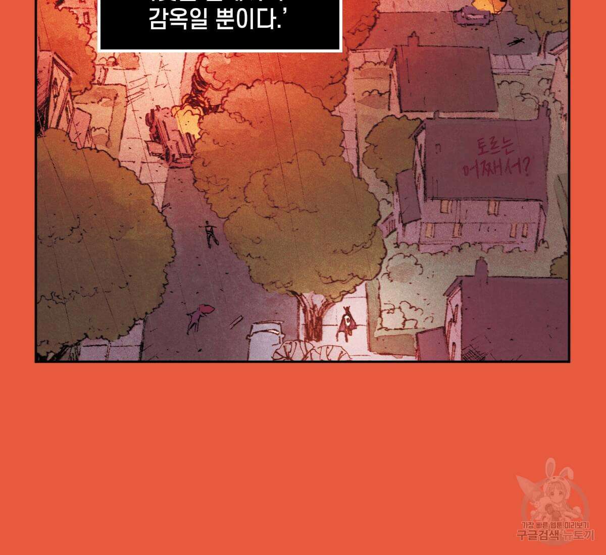 토르 171화 11