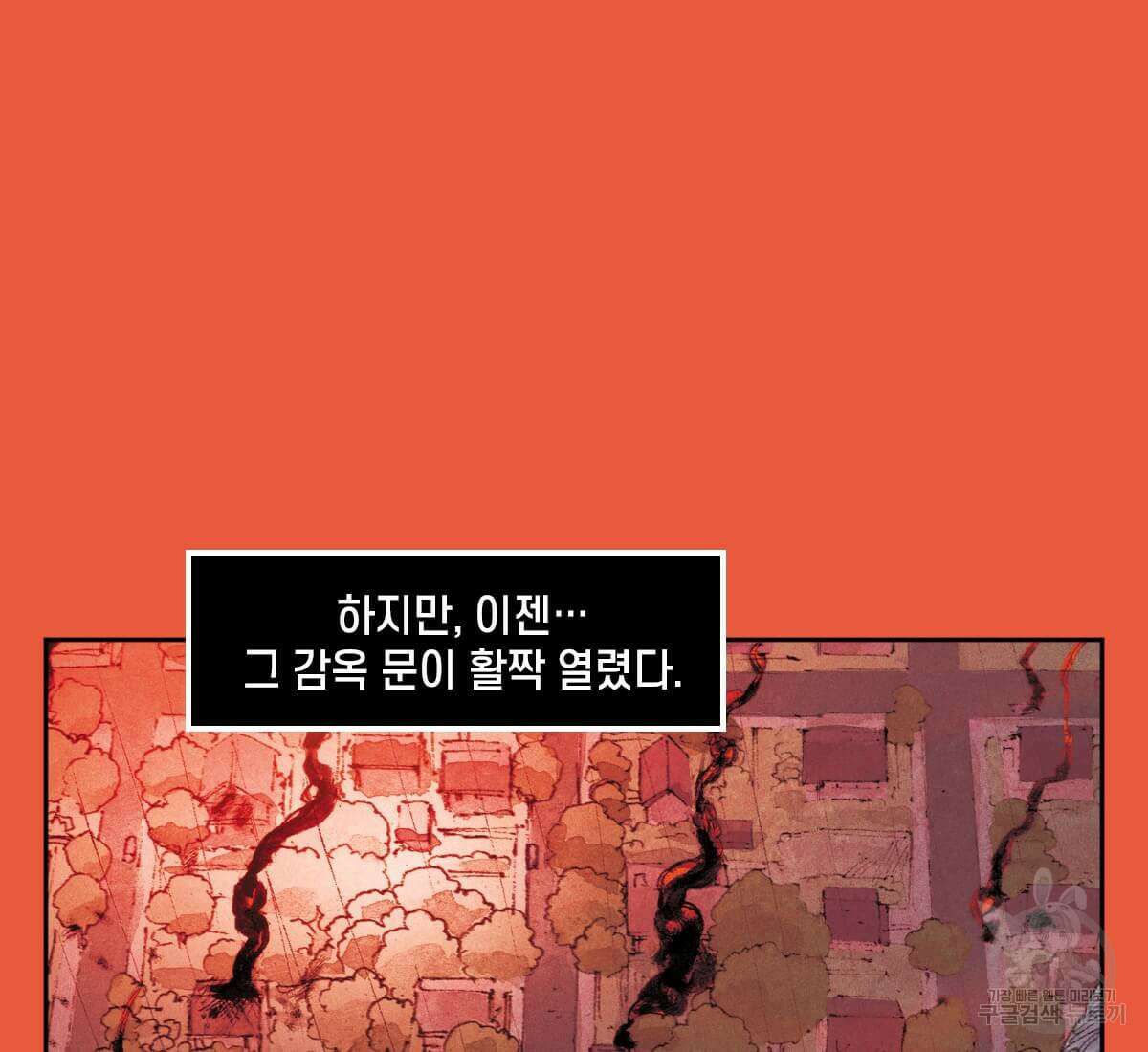 토르 171화 12