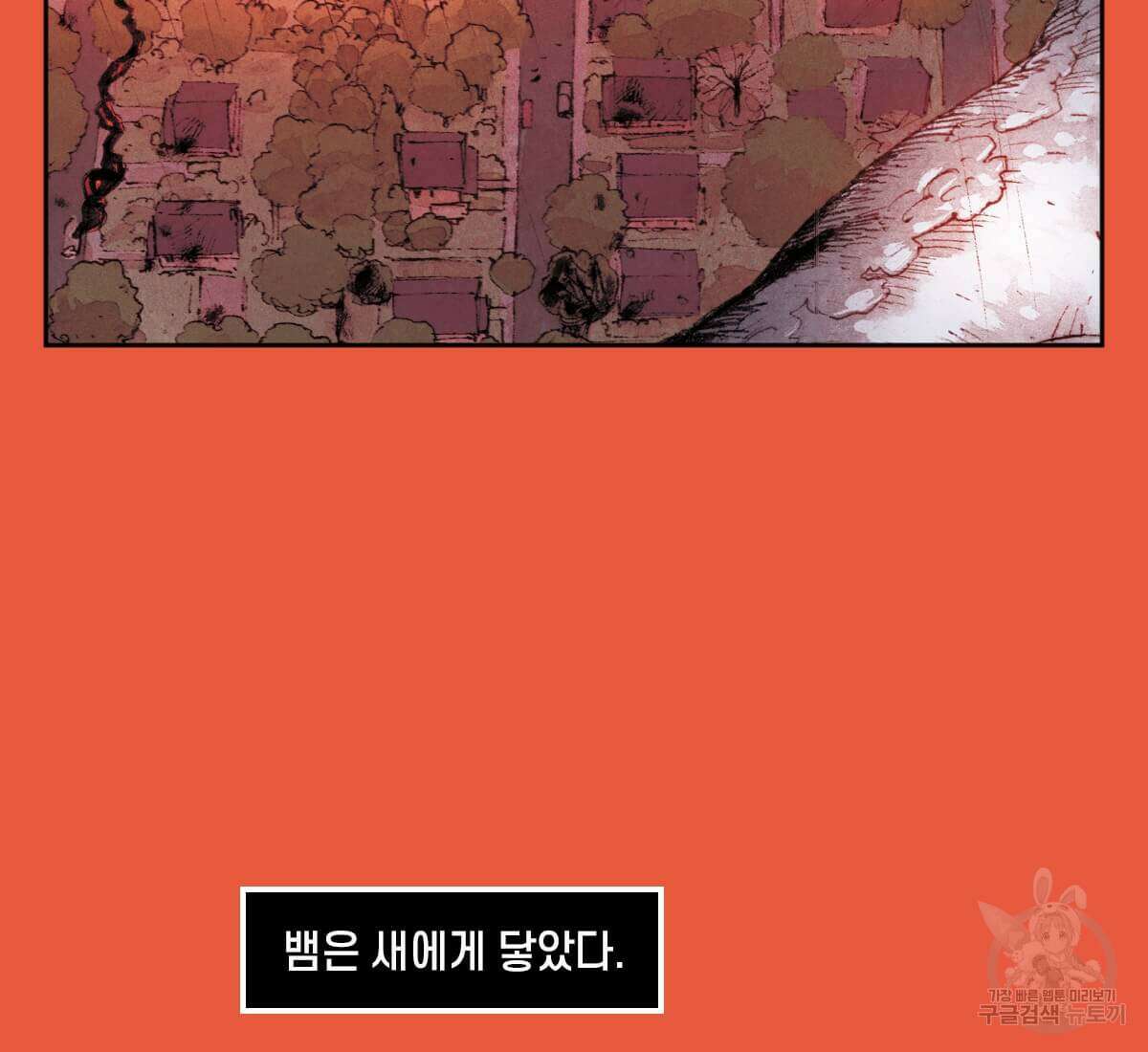 토르 171화 13