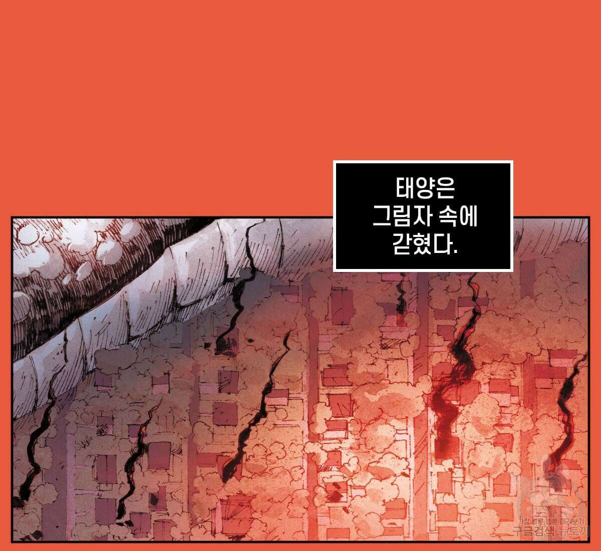 토르 171화 14