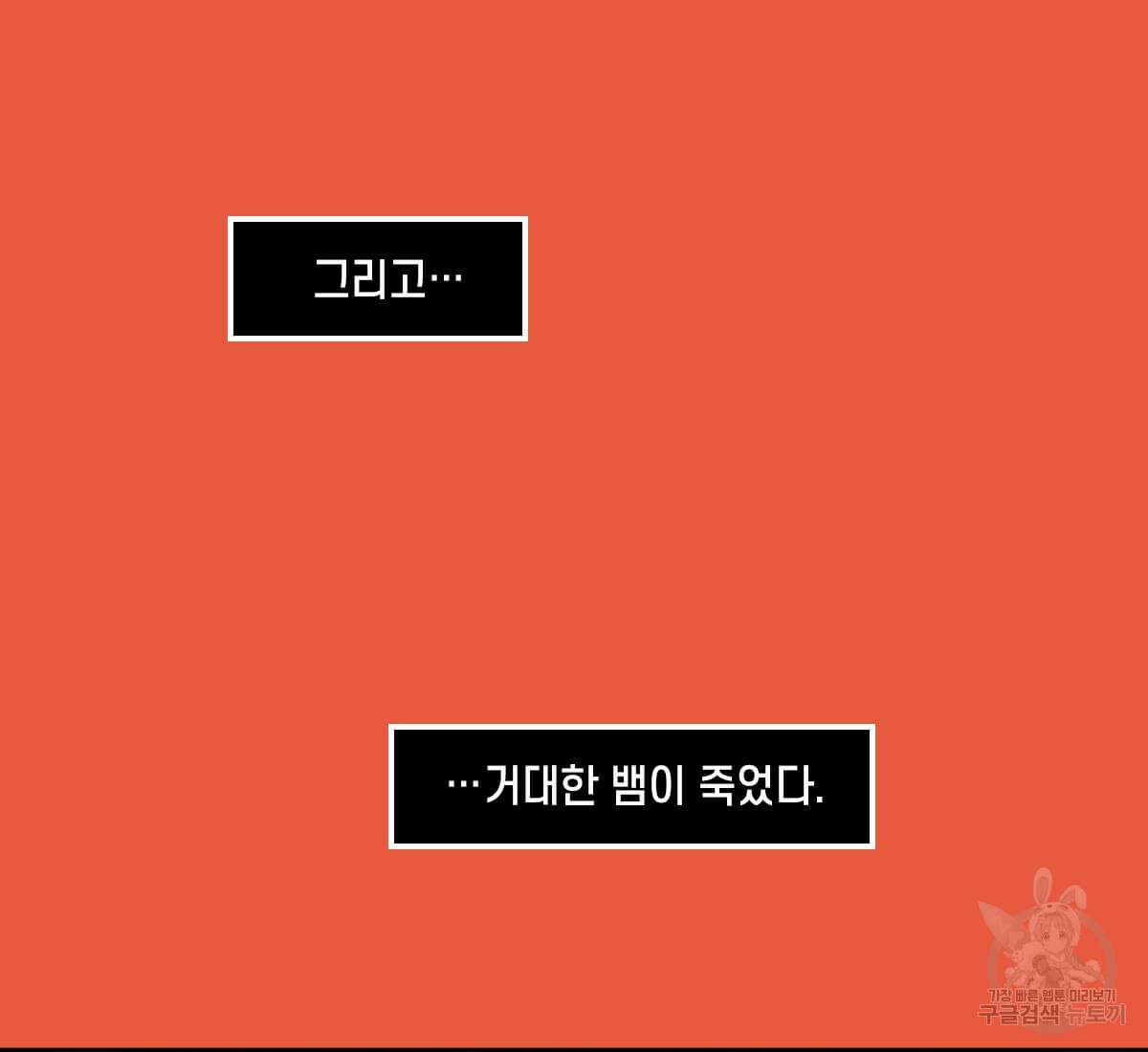 토르 171화 15