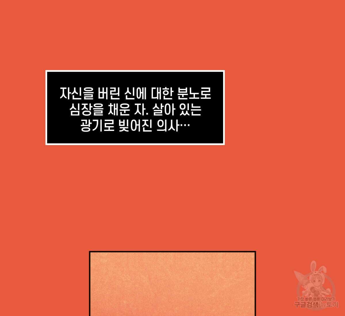 토르 171화 17