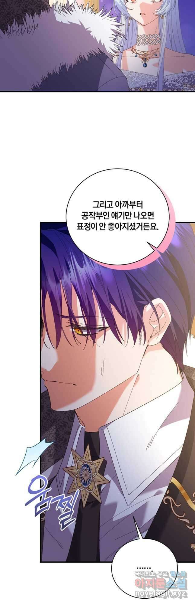 도망쳤더니 결혼을 하게 됐습니다 48화 4