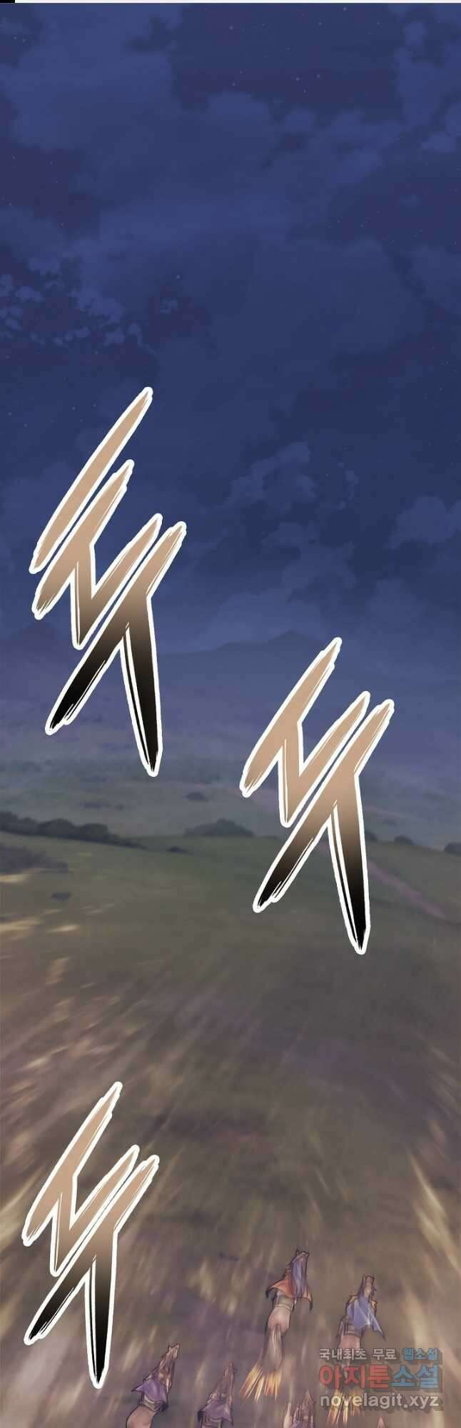 힐통령:태양의 사제 71화 1
