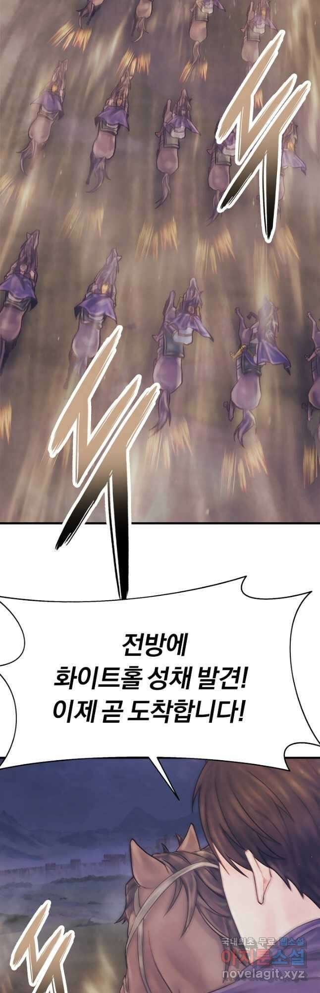 힐통령:태양의 사제 71화 2