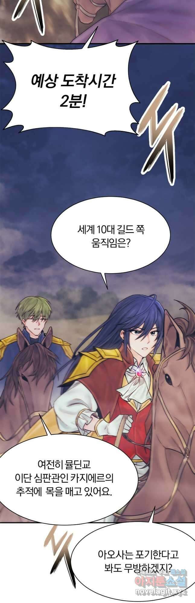 힐통령:태양의 사제 71화 3