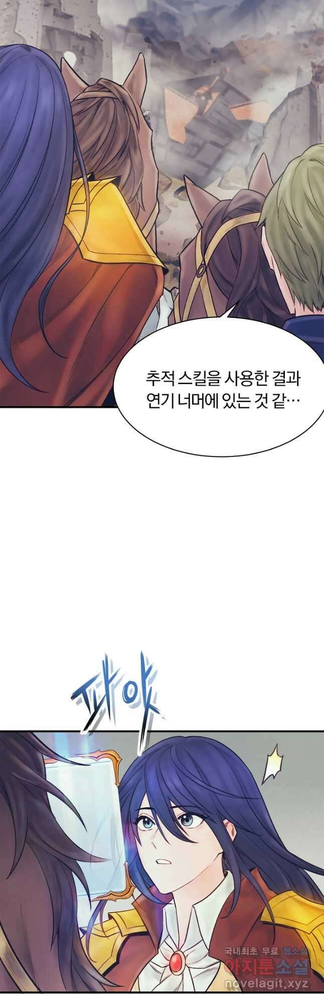 힐통령:태양의 사제 71화 5
