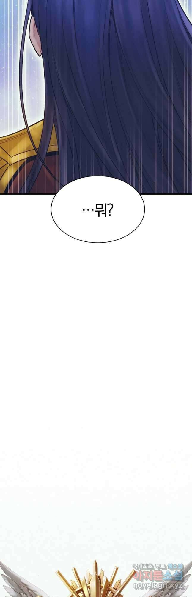 힐통령:태양의 사제 71화 7