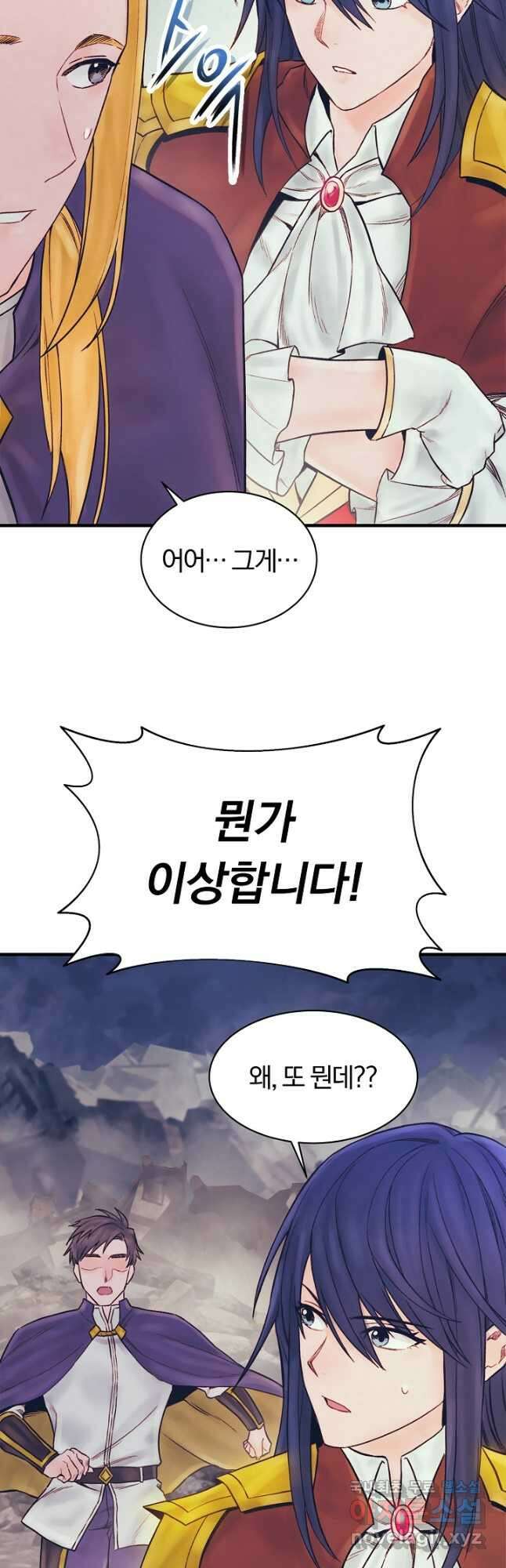 힐통령:태양의 사제 71화 10