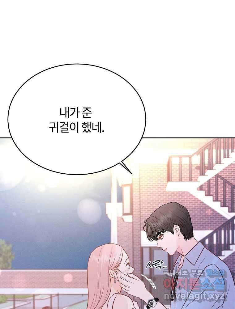 화양연화 49화 보고 싶었어 6