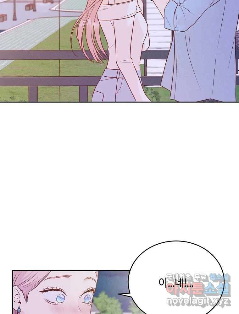 화양연화 49화 보고 싶었어 7