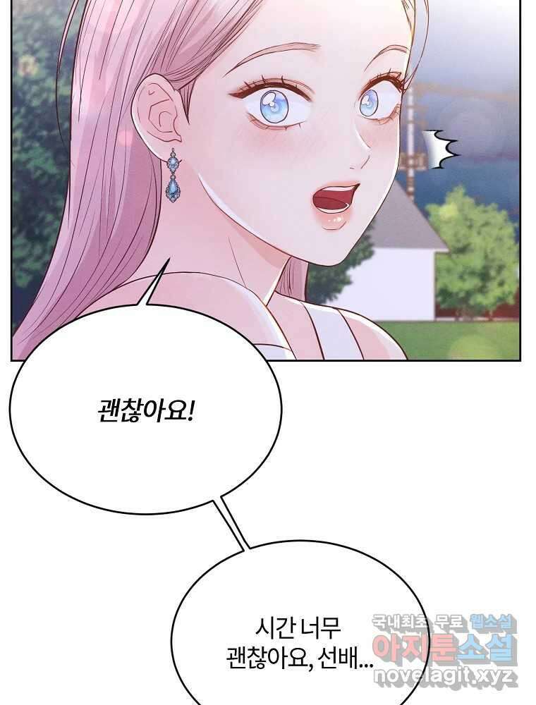 화양연화 49화 보고 싶었어 10