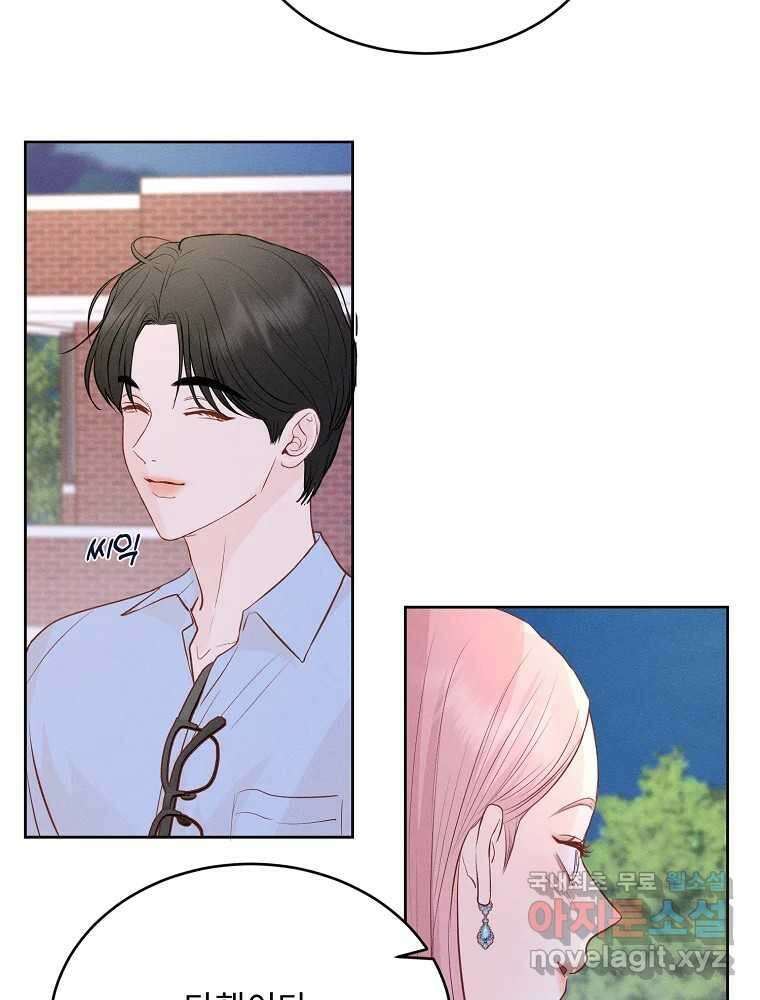 화양연화 49화 보고 싶었어 11