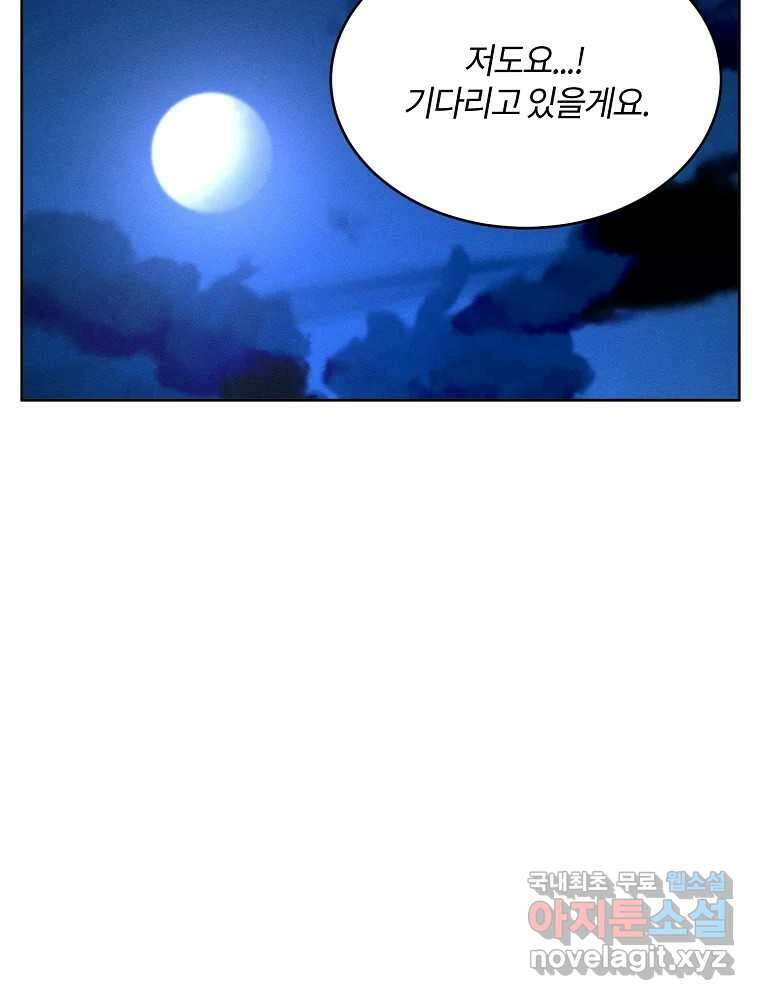 화양연화 49화 보고 싶었어 13