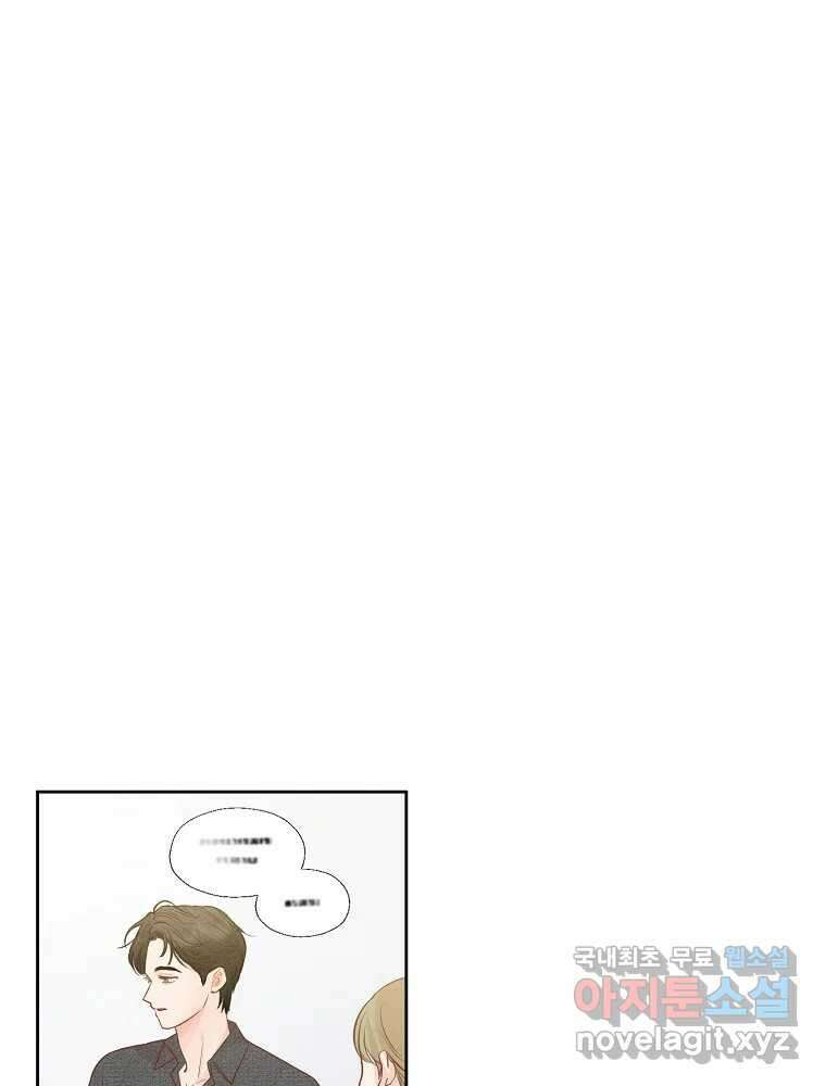 화양연화 49화 보고 싶었어 15