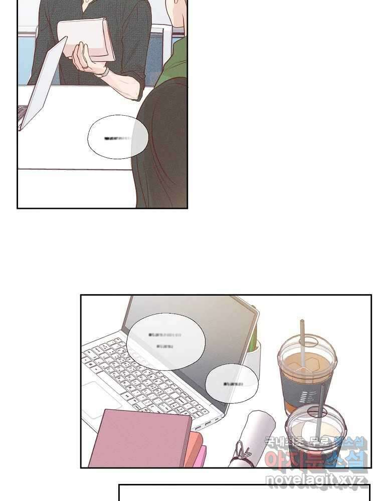 화양연화 49화 보고 싶었어 16