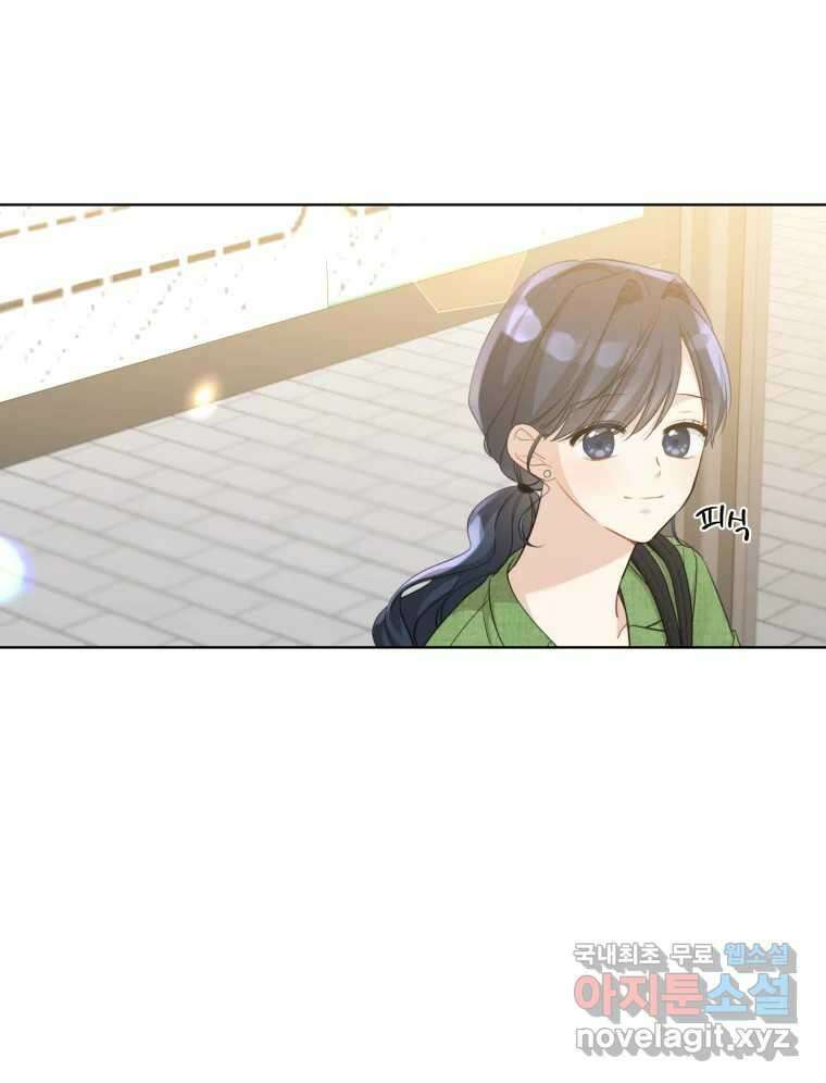 너를 만나다 외전 3화 8