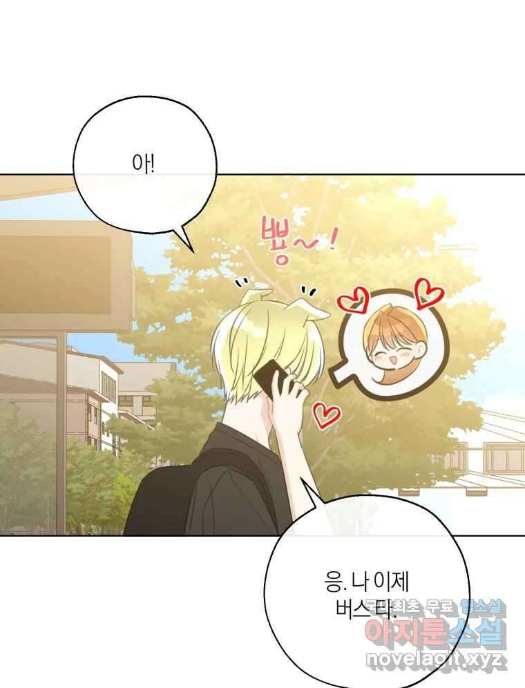 너를 만나다 외전 3화 37