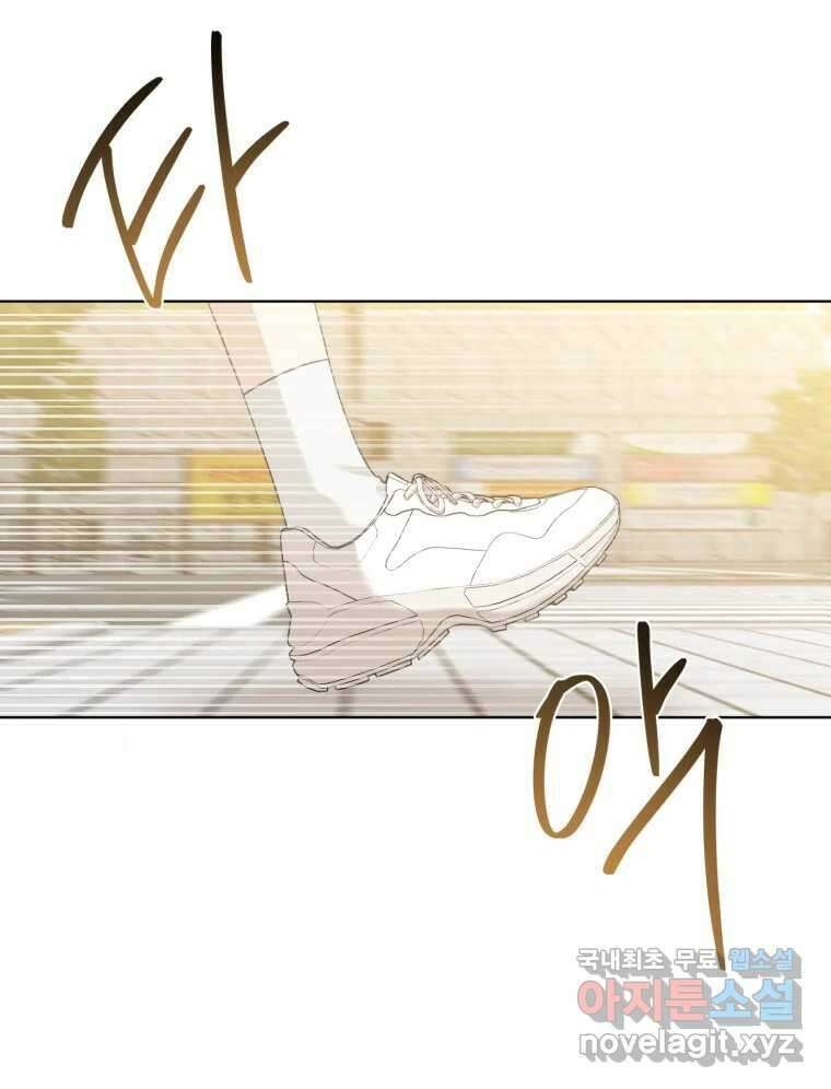 너를 만나다 외전 3화 40
