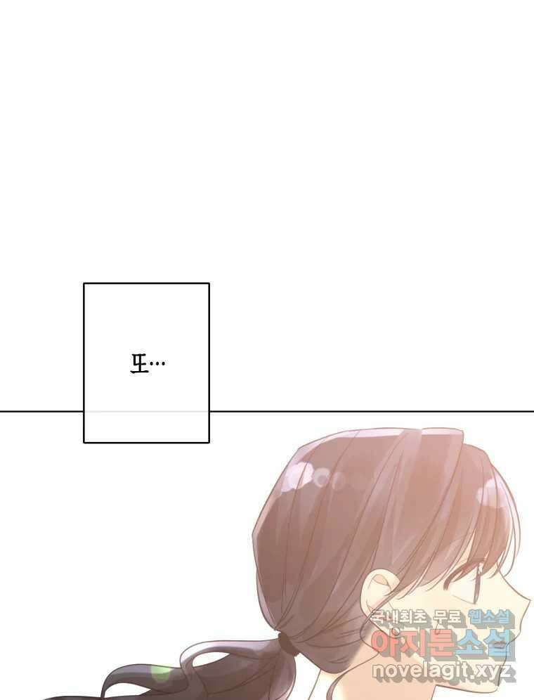 너를 만나다 외전 3화 44