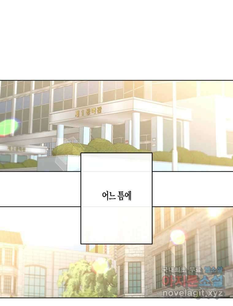 너를 만나다 외전 3화 46
